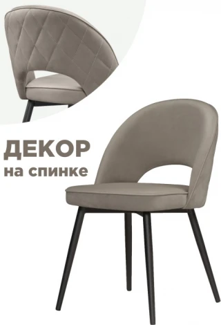 Стул Woodville на металлокаркасе Клэйн MR-30 / черный 552095