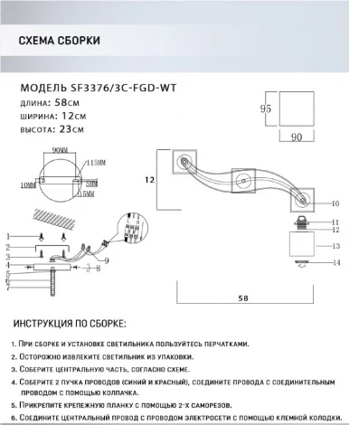Потолочная люстра на штанге Seven Fires Fabo SF3376/3C-FGD-WT