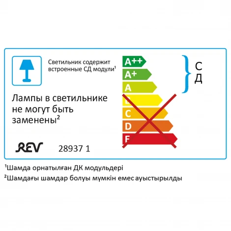 Настенно-потолочный линейный светильник светодиодный REV 28937 1