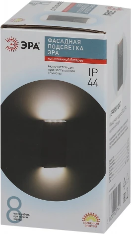 Архитектурная подсветка светодиодная на солнечных батареях ЭРА ERAFS012-07
