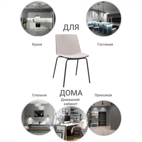 Стул Stark бежевый