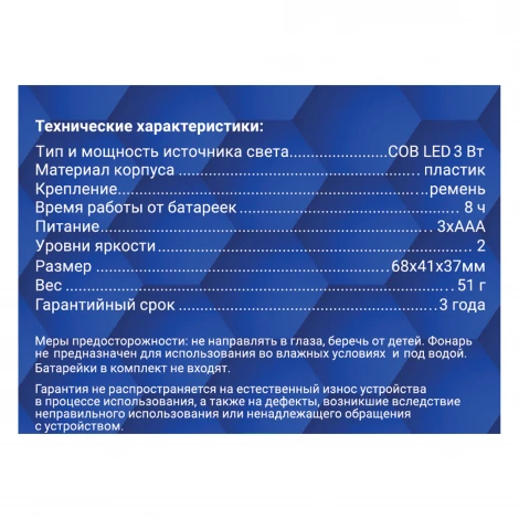 Налобный фонарь светодиодный Duwi 29088 9