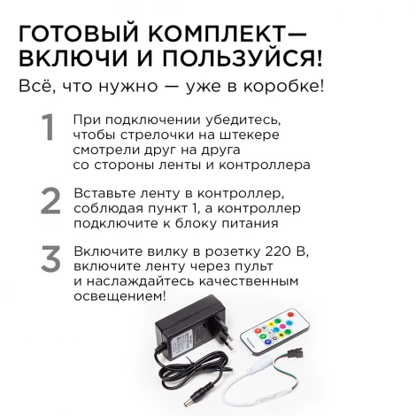 Комплект адресной светодиодной ленты 24В 14,4Вт/м SMD5050 60д/м IP65 ширина подложки 10мм(черная) 5м, RGB с аксессуарами Apeyron 10-98