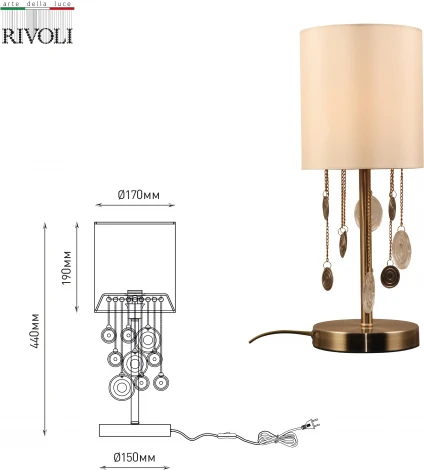 Настольная лампа Rivoli Ellie 7085-501