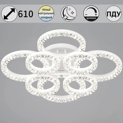 Потолочная люстра светодиодная на штанге с регулировкой цветовой температуры, яркости и ночным режимом Reluce 09847-0.3-4+4A WH