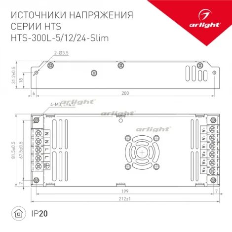 Блок питания HTS-300L-5-Slim (5V, 60A, 300W) (IP20 Сетка) 022414