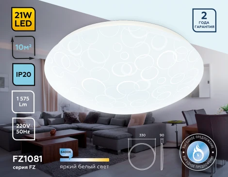 Потолочный светильник круглый Ambrella ORBITAL FZ1081 (LED, 220V)