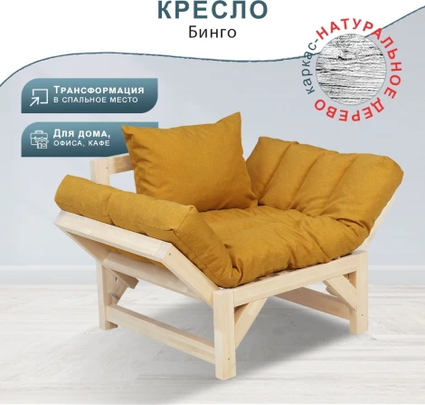 Кресло Бинго ткань savana plus yellow, каркас лак Mebelik арт.009292