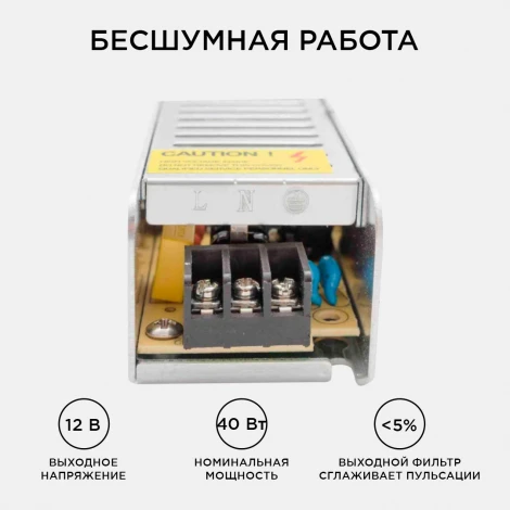 Блок питания (слим-металл) 12В, 40 Вт, IP20, 3,2 А Apeyron 03-46