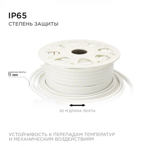 Светодиодная лента 220В СТ 6Вт/м SMD2835 60д/м IP65 600Лм/м 50м 3000К оболочка из белого ПВХ Apeyron 10-63