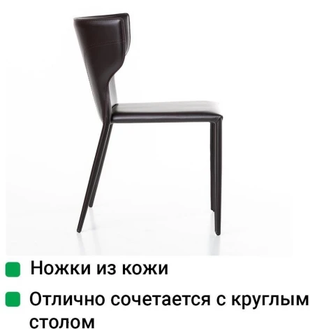 Стул Austin, кожа коричневый Top Concept AUSTIN 2000000000534