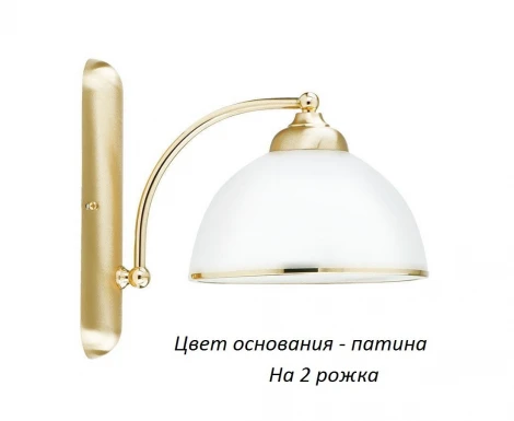 Бра Kutek Vito VIT-K-2(P)