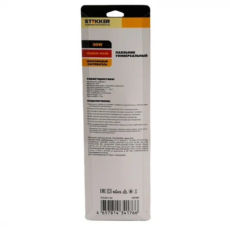 Паяльник 30W Stekker 49799