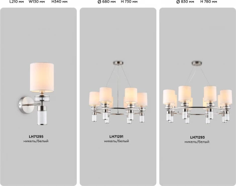 Бра Ambrella High Light LH71295 (220V)