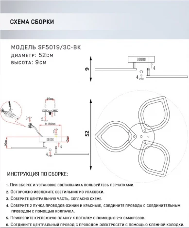 Потолочная люстра Seven Fires Lorea SF5019/3C-BK