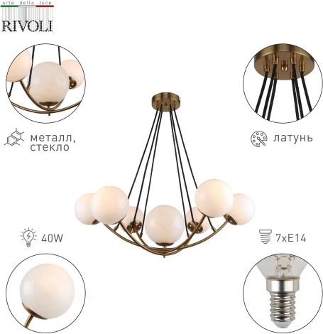 Подвесная люстра Rivoli Dina 4099-307