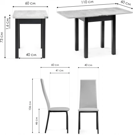 Обеденная группа Woodville Блавир белый полимер / серый полимер / метрополитан грей / черный 517035