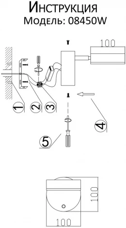 Настенный светильник Kink Light Гайли 08450W,19 черный Led 10W (220V)