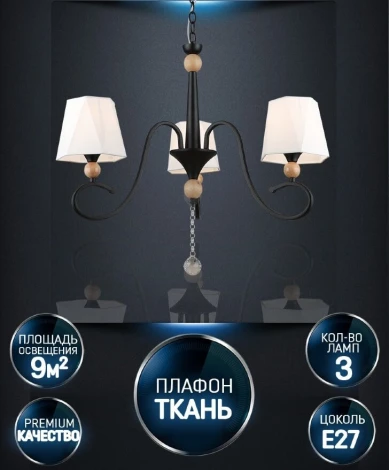 Подвесная люстра Wedo Light Shanita WD3590/3P-BK-WT