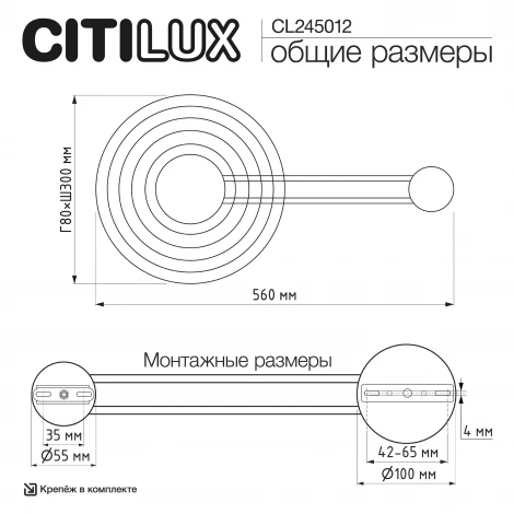 Настенный светильник светодиодный Citilux Corta CL245012