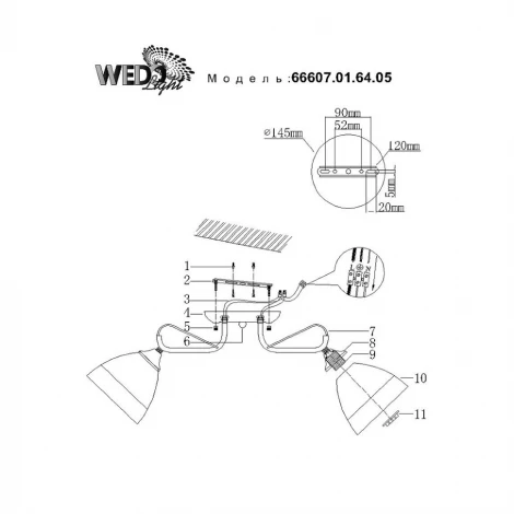 Потолочная люстра Wedo Light Kyurina 66607.01.64.05