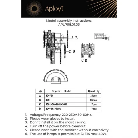 Бра Aployt Lorenzo APL.798.01.03