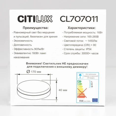 Потолочный светильник круглый Citilux Люмен CL707011 (LED, 220V, круглые, IP54)