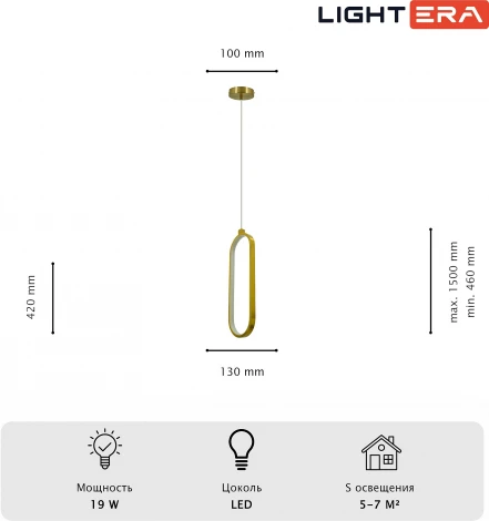 Подвесной светильник Lightera Mondsee LE137L-33G (LED, 220V, на проводе)