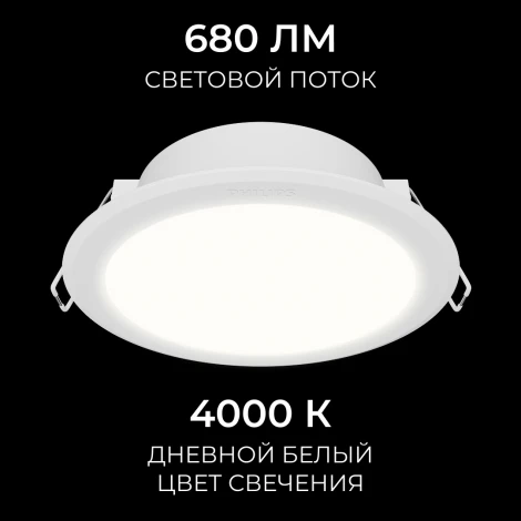 Встраиваемый светильник светодиодный 59449 MESON 105 9W 40K recessed Philips 929003286302