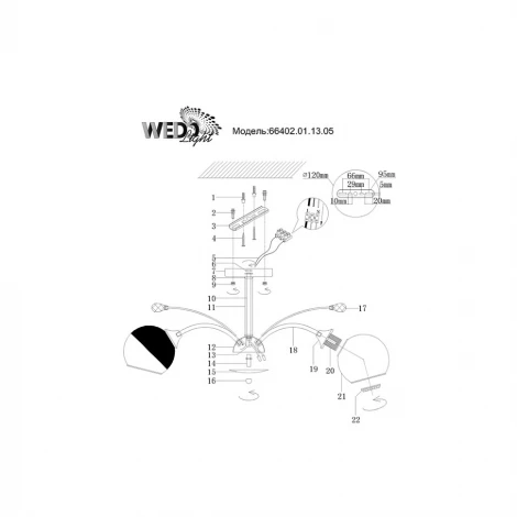 Потолочная люстра Wedo Light Russi 66402.01.13.05