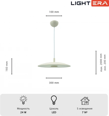 Подвесной светильник Lightera Thale LE123L-30W (LED, 220V, на проводе, круглые)