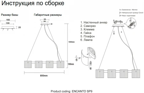 Подвесная люстра Crystal Lux ENCANTO SP9 (220V, на тросе)