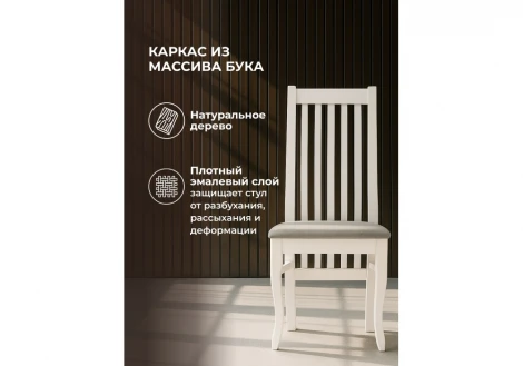 Обеденный стул Woodville Арлет белый / tenerife stone