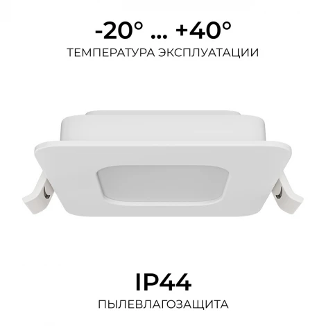 Встраиваемый светодиодный светильник 3 ССT 6Вт 480Лм 3000-4000-6500К IP44 квадрат, белый, посадочное отверстие 75-90мм Apeyron 06-165