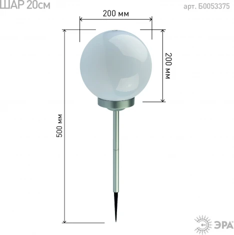 Грунтовый светильник светодиодный на солнечных батареях ЭРА ERASF22-21