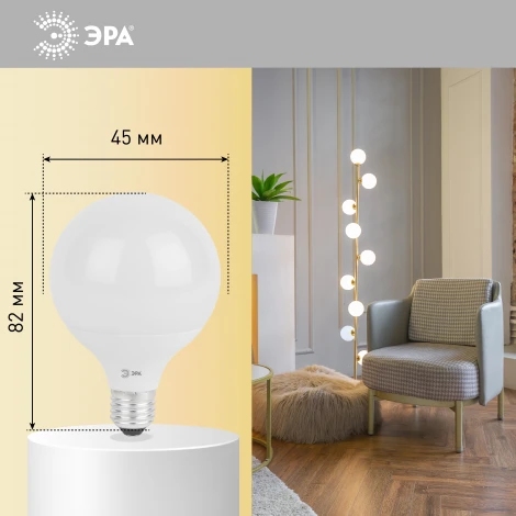 Лампочка светодиодная E27 15W ЭРА LED G95-15W-4000K-E27