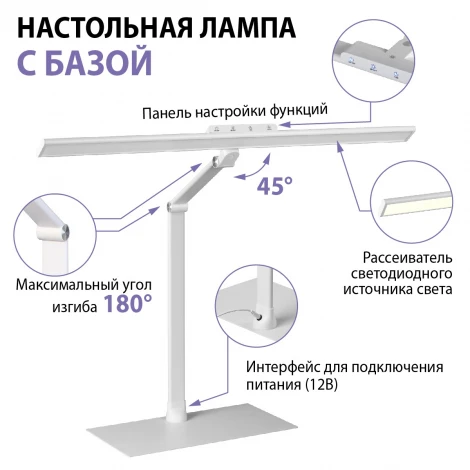 Настольная лампа диммируемая полного спектра Novotech Studi 359966 белый IP20 LED 24W 220V 4000K 1670Лм