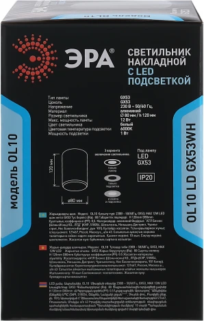 Точечный светильник ЭРА OL10 LD GX53 WH (220V)