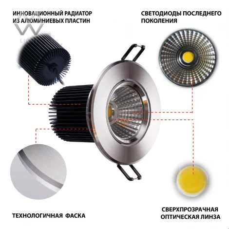Встраиваемый точечный светильник MW-Light Круз 637013901