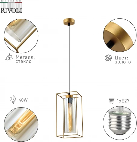 Подвесной светильник Rivoli Luna 5148-210