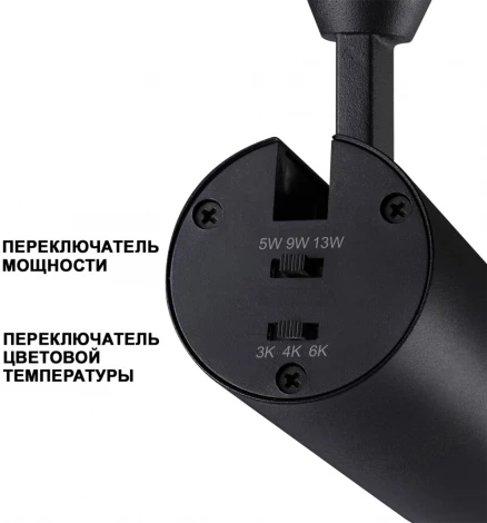 Трековый светильник Novotech Nail 359031 (регулировка яркости, LED, 220V, круглые)