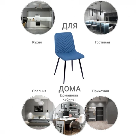 Стул Vicky латте