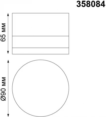 Потолочный светильник уличный Novotech Kaimas 358084 (LED, 220V, круглые, IP54)