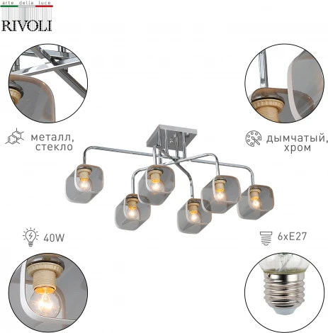 Люстра потолочная на штанге Catalina 9082-306 6 * Е27 40 Вт