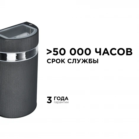 Настенный светильник уличный 1х35Вт черный, алюминий Apeyron 11-131