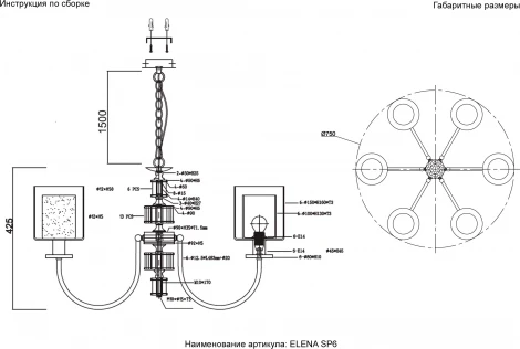 Подвесная люстра Crystal Lux ELENA SP6 GOLD (220V, на цепи, круглые)
