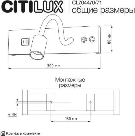 Настенный светильник LED с USB со спотом на гибкой ножке для чтения с выключателем Citilux Декарт CL704470 (220V)