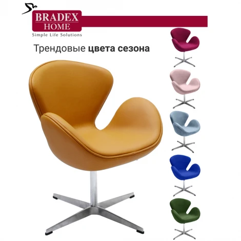 Кресло SWAN CHAIR оранжевый