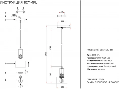 Подвесной светильник Simple Story 1071 1071-1PL