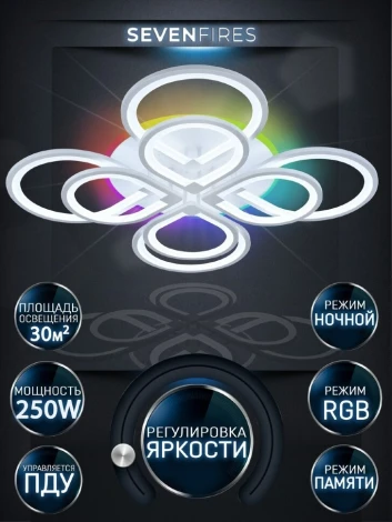Потолочная люстра Seven Fires Lavren SF5047/9C-WT-RGB
